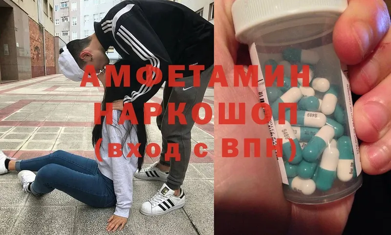 Амфетамин VHQ  Волгореченск 