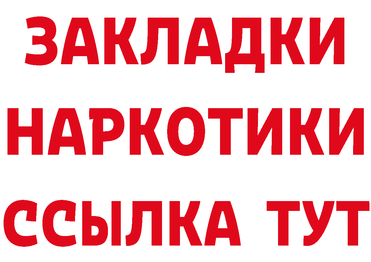 Что такое наркотики дарк нет формула Волгореченск