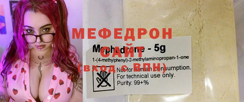 МЯУ-МЯУ mephedrone  Волгореченск 