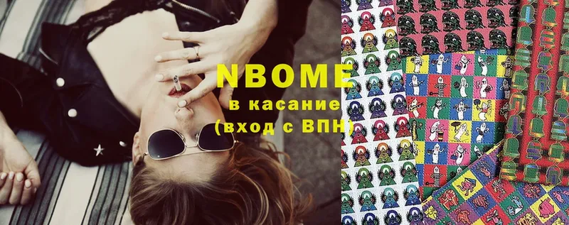 Марки NBOMe 1,5мг  наркотики  Волгореченск 